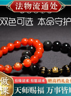 【师傅推荐】天然黑曜石红玛瑙生