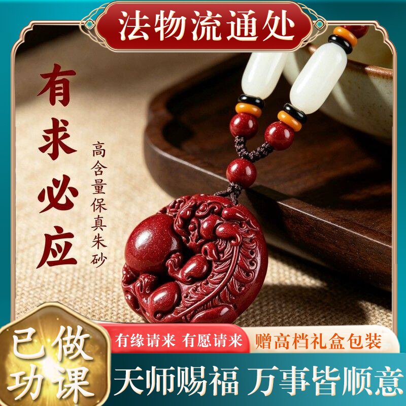 【师傅推荐】正品天然朱砂貔貅吊坠男女款本命年挂件招财项链女礼