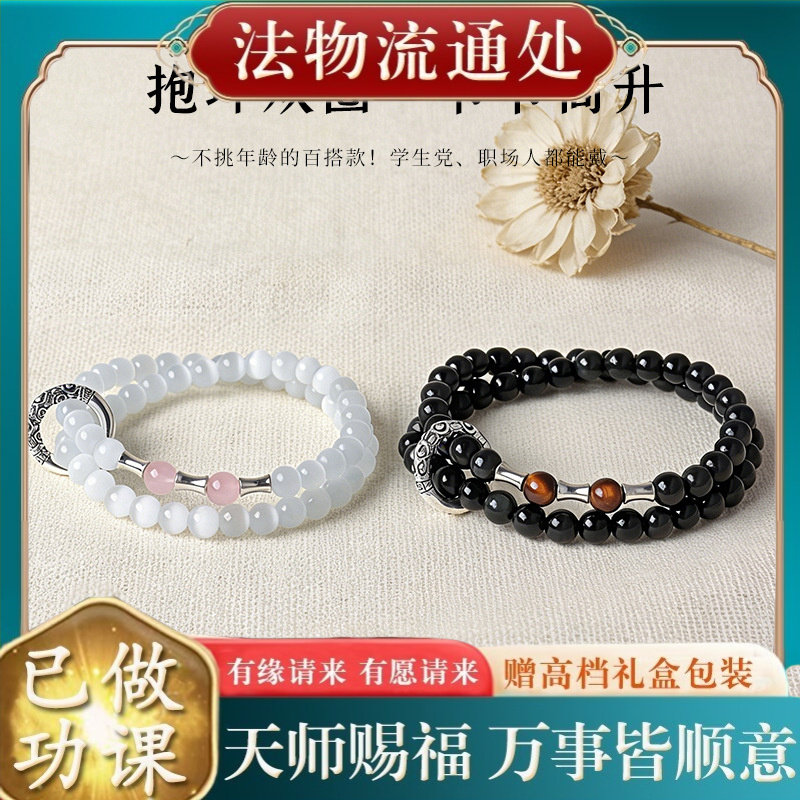 【师傅推荐】天然黑曜石猫眼石双