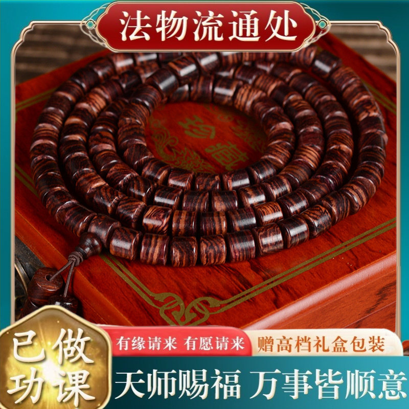【师傅推荐】正宗黄花梨手串108