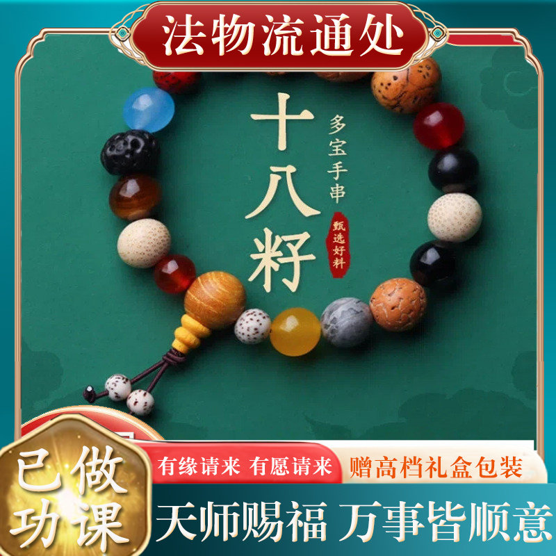 【师傅推荐】刻字定制十八籽菩提