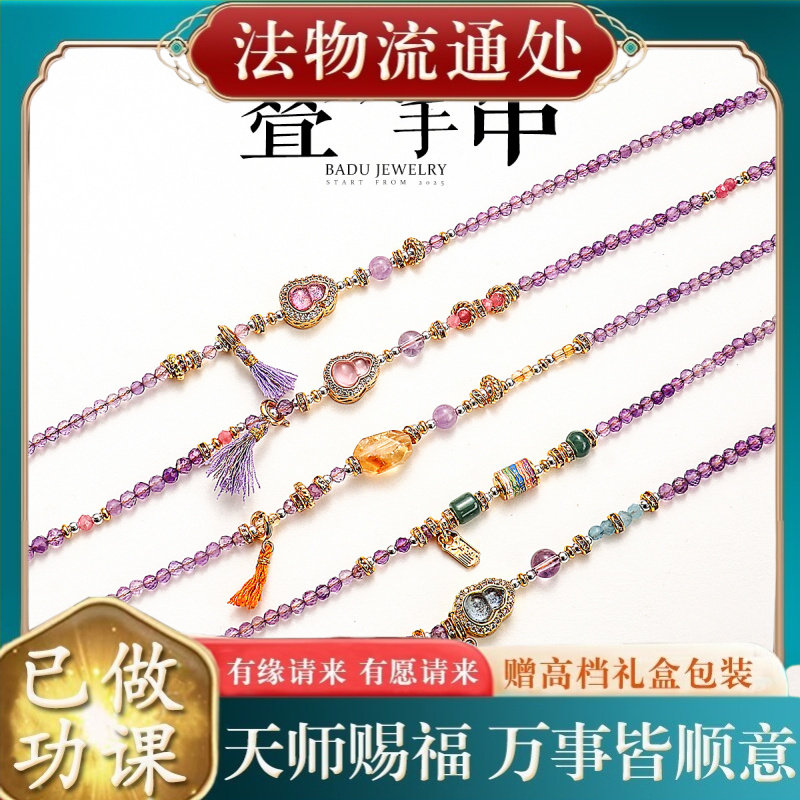 【师傅推荐】天然切面紫水晶多圈