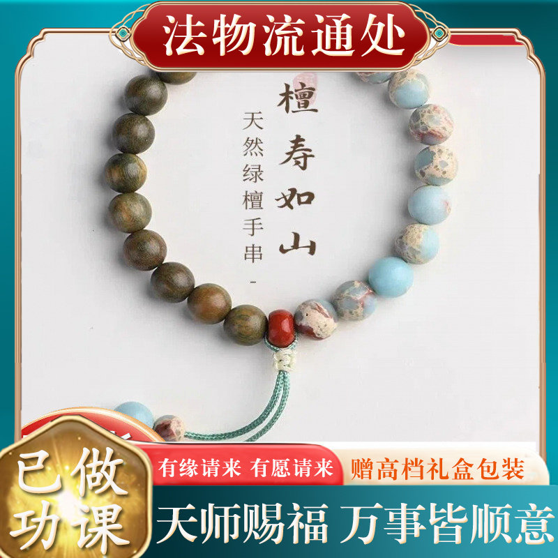 【师傅推荐】阿根廷绿檀手串单圈木质古风寿山石手链男女生文艺文