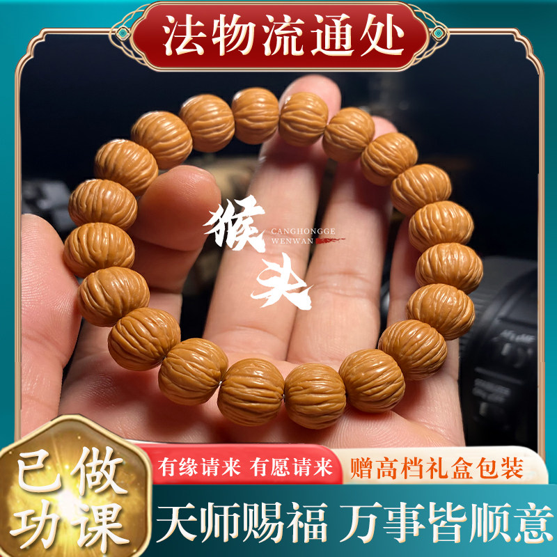 猴头小核桃手串矮桩土豪串拉丝猴王南瓜桩凤羽文玩男士单圈手串链