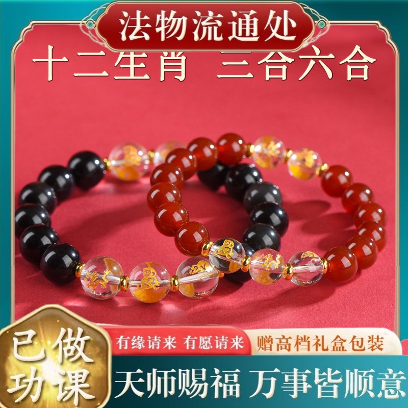 【师傅推荐】红玛瑙黑曜石三合六
