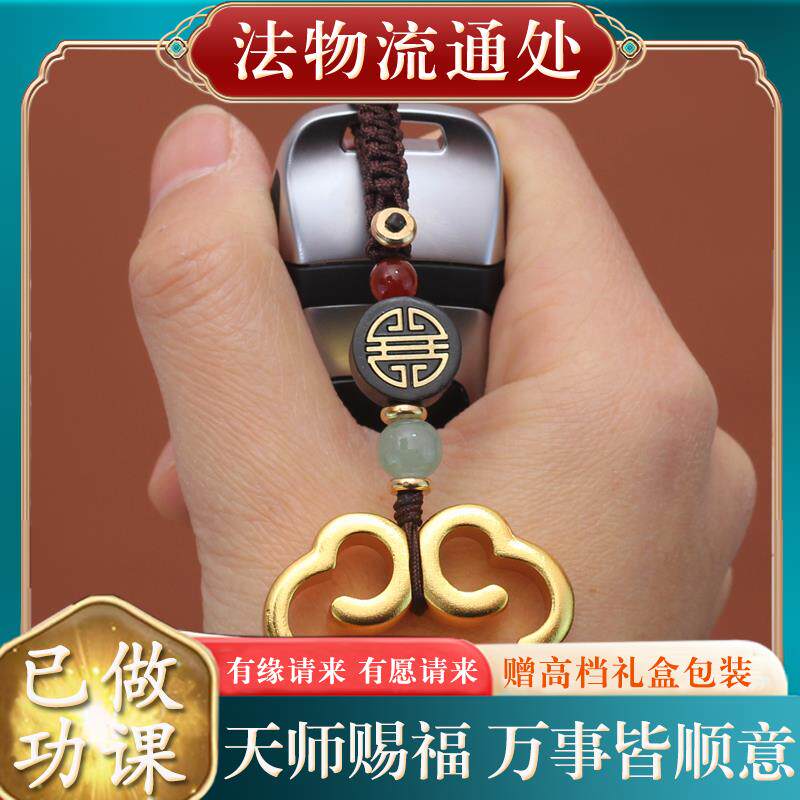 沙金黄铜如意汽车钥匙挂件祥云男女钥匙链高级感新年平安手工简约