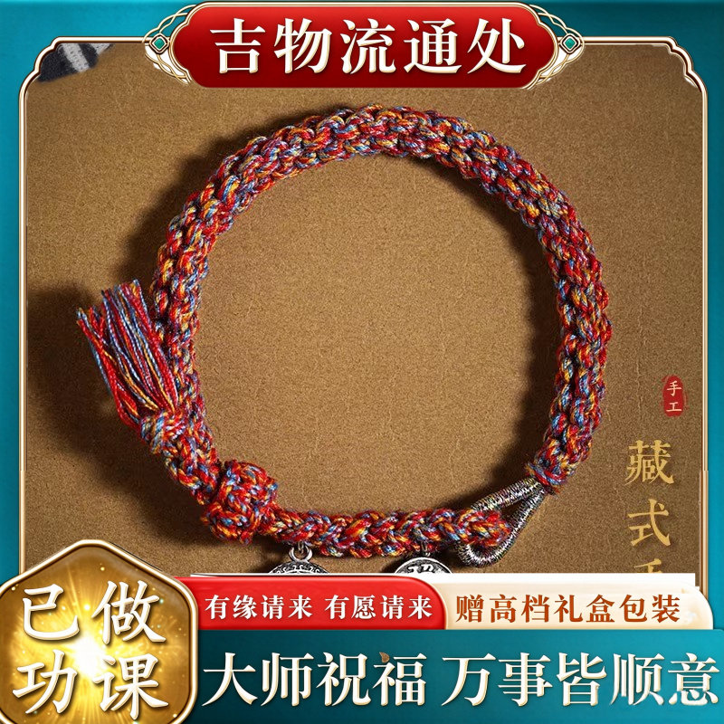 【师傅推荐】龙年本命年红绳手链