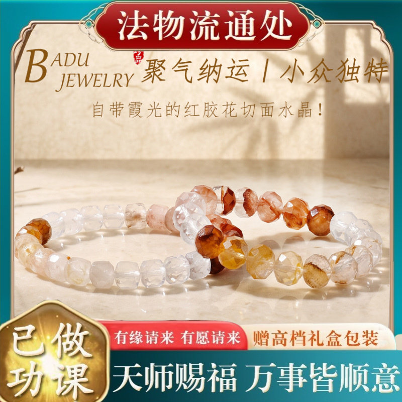 【师傅推荐】切面奶白白水晶串珠