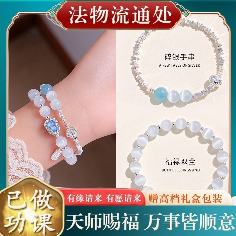 【师傅推荐】天然水晶猫眼石多福