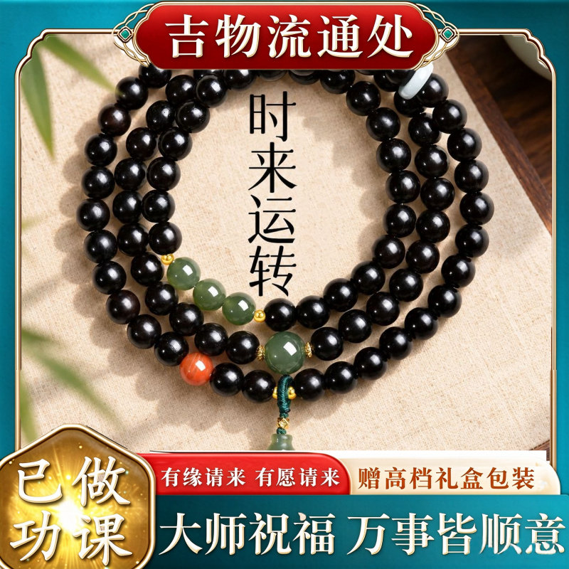 【师傅推荐】天然黑檀木手串木质