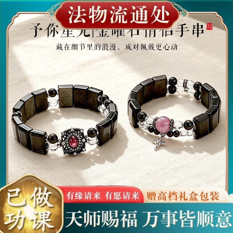 【师傅推荐】天然金曜石情侣手牌