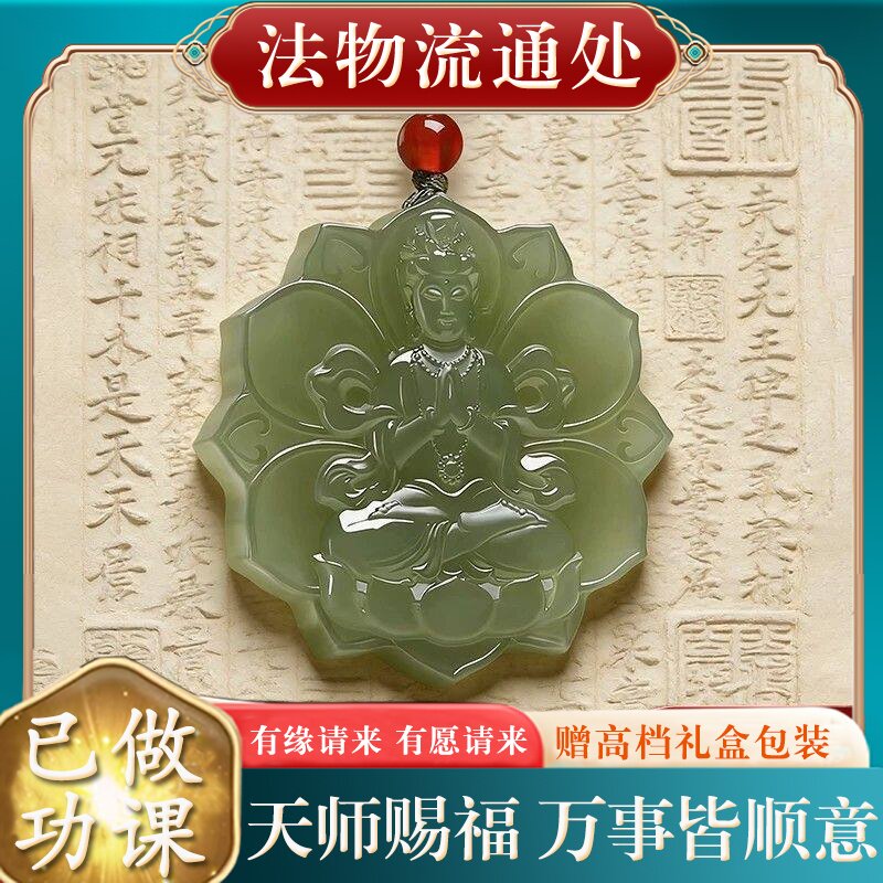 【师傅推荐】天然和田玉莲花观音吊坠本命年湖水绿青玉观音菩萨挂