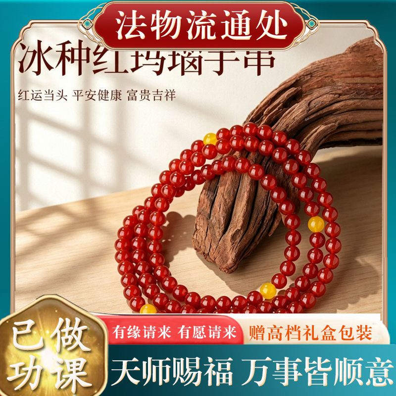 【师傅推荐】天然红玛瑙手串108