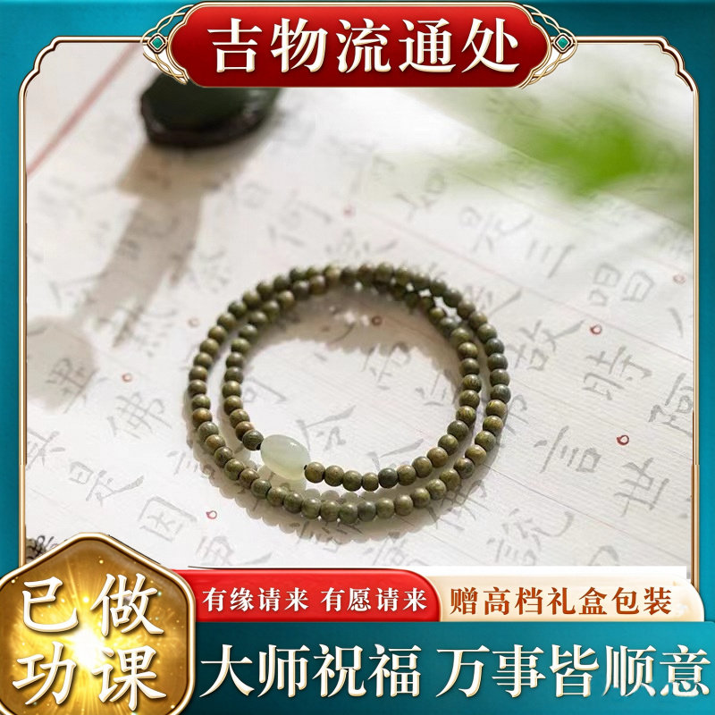 【师傅推荐】绿檀手串4m细佛珠手