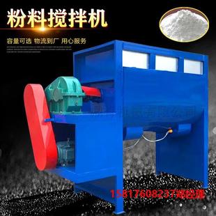 上海厂家卧式 搅拌机 螺带多功能混合搅拌机 化工原料砂浆粉料卧式