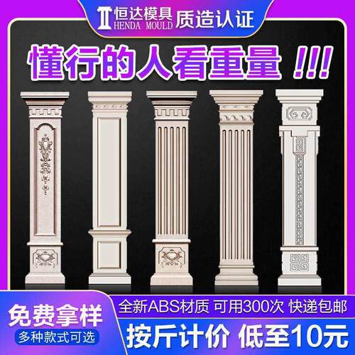 罗马柱模具方柱别墅阳台大门方形柱子门厅水泥模板