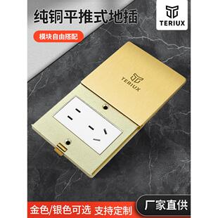 TERIUX86型地插座全铜防水地插平推式地插座滑盖地面插座五孔地插