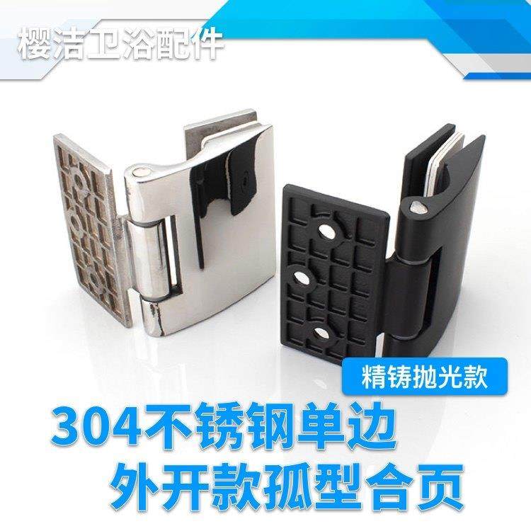 304不锈钢精铸孤型浴室门夹玻璃门合页单边外开合页玻璃夹门铰链,基础建材,浴室玻璃夹,淘宝优惠券,粉丝福利购,淘宝优惠卷