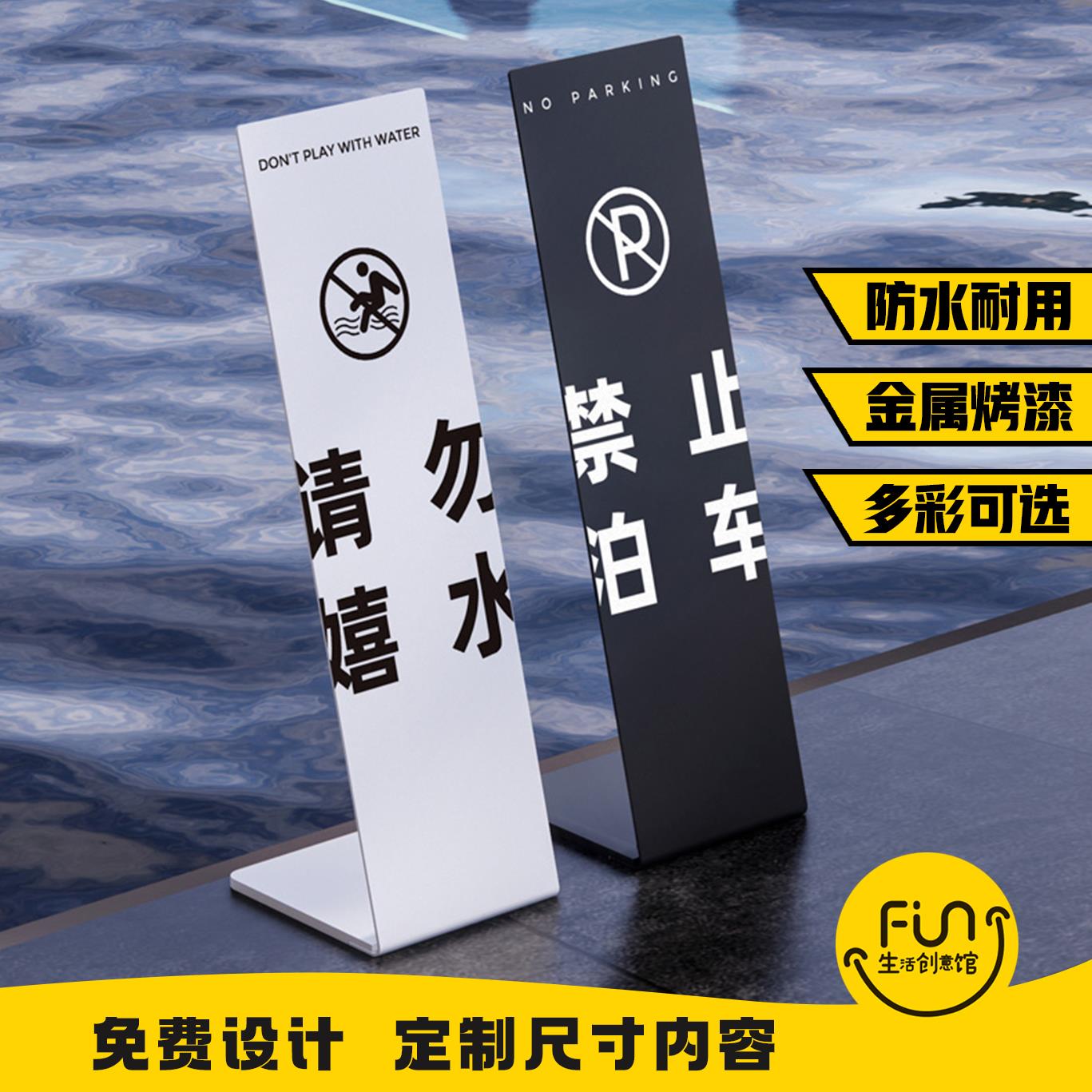 L指示牌广告牌户外招牌落地立牌指引禁止停车游泳玩水告示展示牌