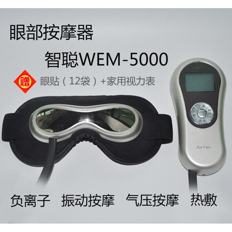 新款智聪热气动舒眼仪眼部眼睛按摩仪器护眼仪 WEM-5000
