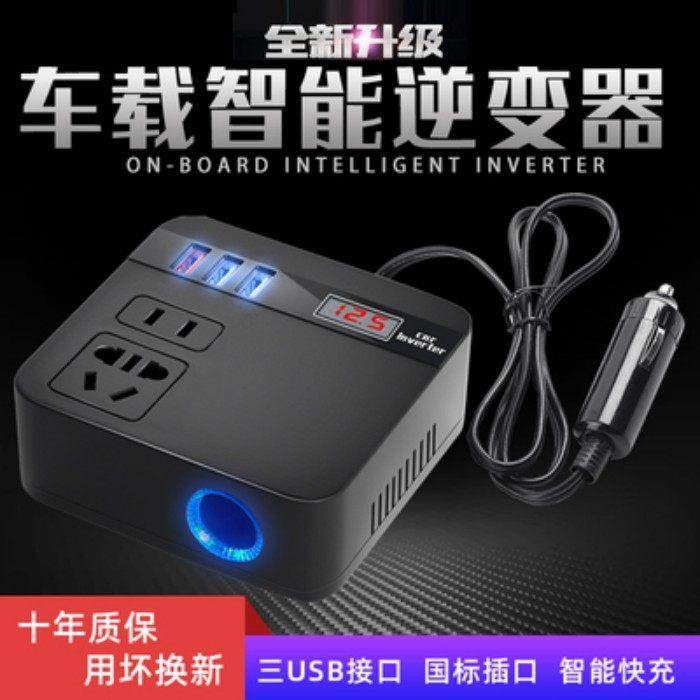 公正牛车载逆变充电器12V24V转220V电源转换QC3.0USB快充逆电器