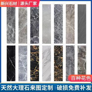 天然大理石门槛石地砖背景墙轻奢餐桌茶几客厅人造石定做定制飘窗