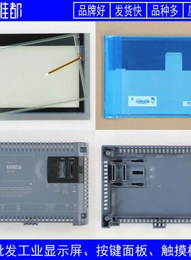 TP1200 6AV2124 6AV2 124-0MC01-0AX0 触摸板 保护膜 后盖 液晶屏