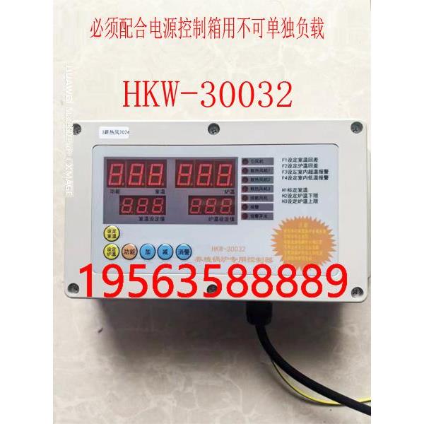 热风炉配件 专用温控器 仪表探头 自动控温器 卧式风暖锅炉控温器