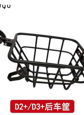 dyu电动车后车筐大鱼电动自行车后车篮车锁