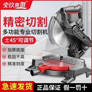锯铝机10寸高精度木材铝材切割机多功能小型木板45度铝合金切角机