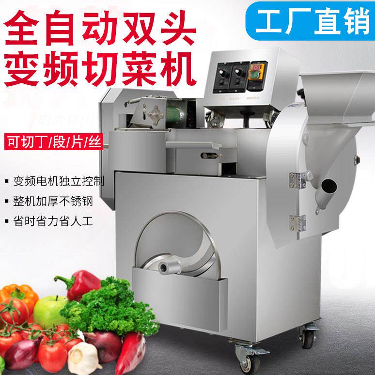 多功能电动切菜机商用食堂用全自动蔬菜土豆切片切丁切丝切断切块
