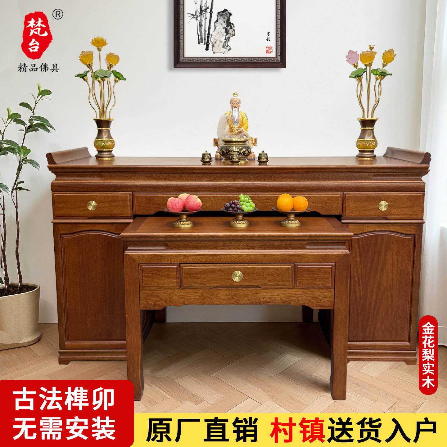 供桌神台香案家用实木新中式供香桌贡台桌中堂供奉桌子八仙桌