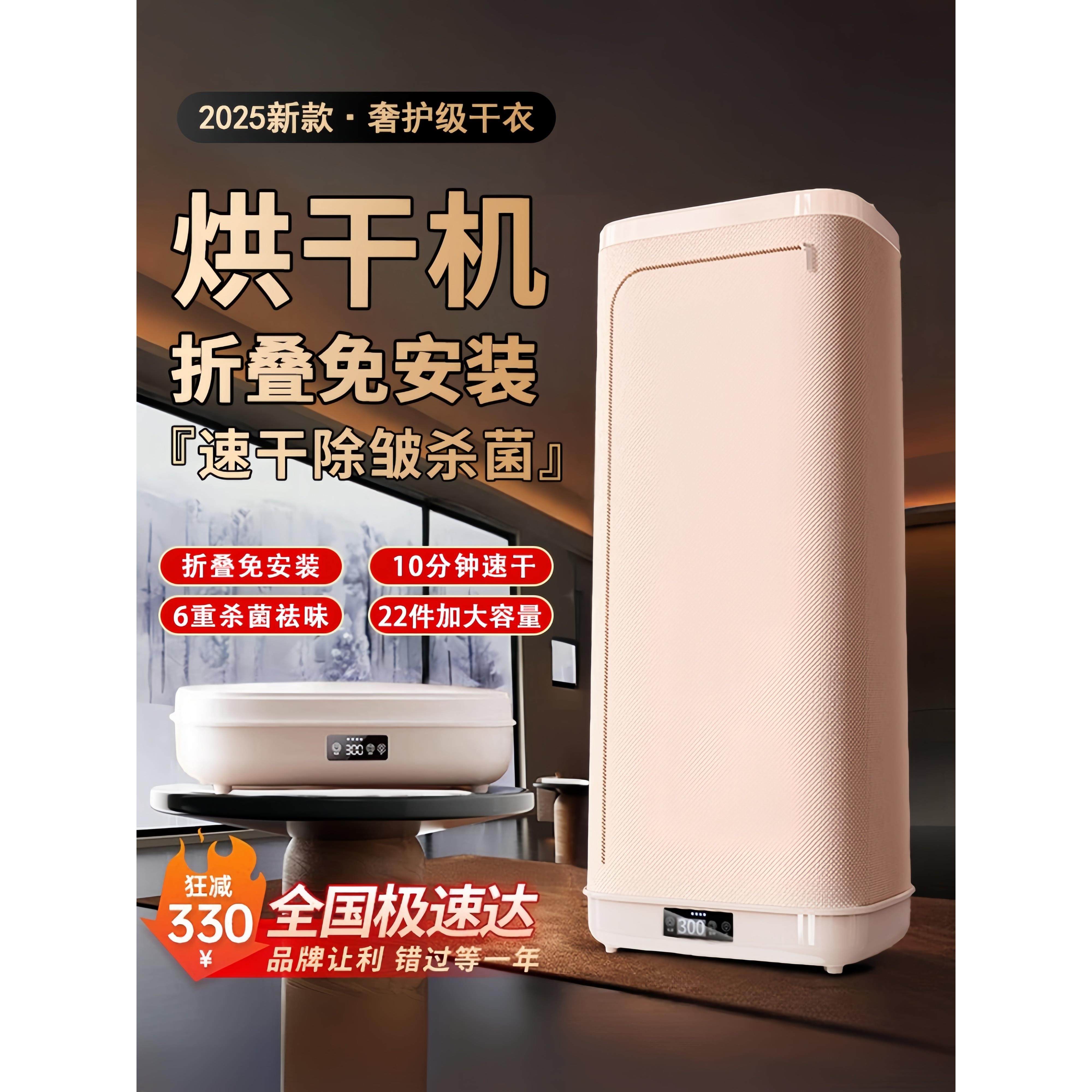 烘干机家用烘衣服2025新款旅行便携式小型烘衣机宿舍干衣机可折叠