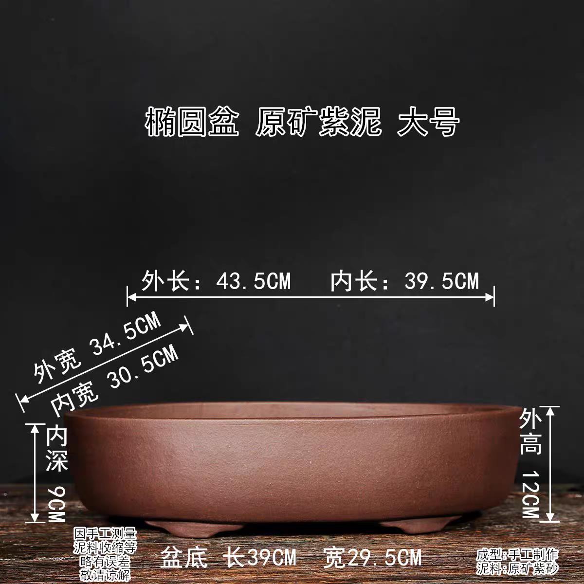 宜兴紫砂松柏浅长方浅椭圆盆景金撢子老桩花盆丛林过桥枫树专用盆图片