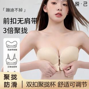前扣无肩带内衣女聚拢小胸显大防滑无钢圈抹胸裹胸隐形无痕文胸罩