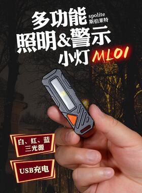 spolite斯伯莱特警示信号灯夜跑安全灯肩迷你手电筒应急照明ML01