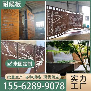 耐候钢板红锈钢板厂家定制加工做旧幕墙景观花箱灯箱幕墙雕塑