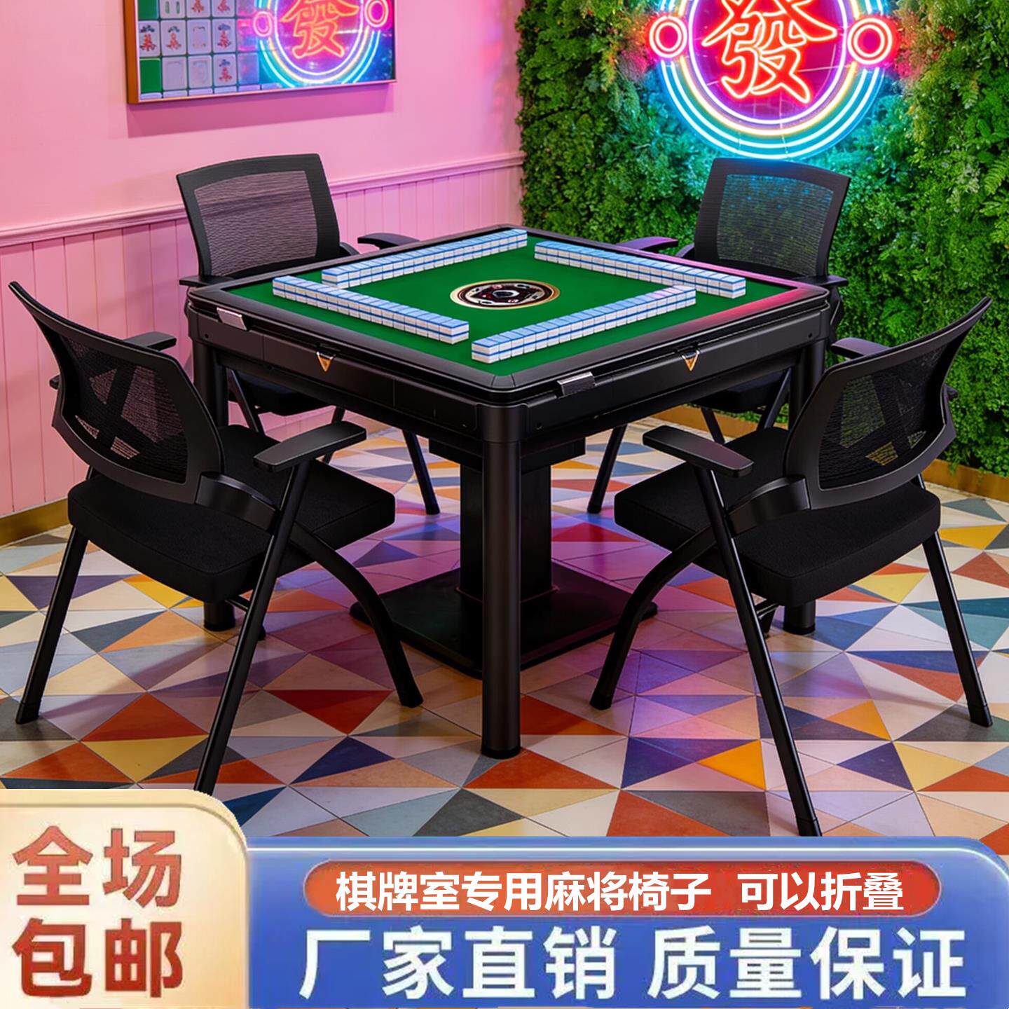 麻将专用椅子可折叠麻将桌棋牌室透气高端麻将椅加厚桌子凳子靠背