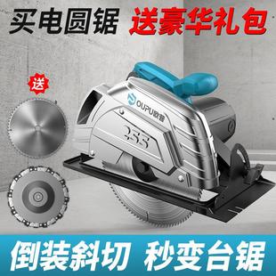 德系品质电圆锯7寸9寸家用手提电锯木工台锯倒装家用切割机圆盘锯