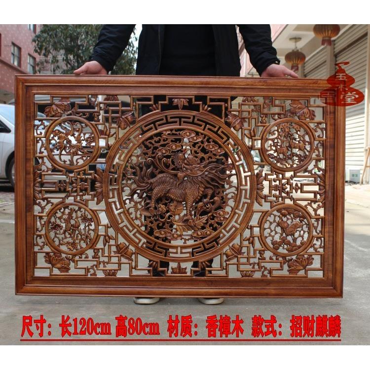东阳木雕实木香樟木木质挂件横屏麒麟客厅玄关中堂中式背景墙饰福