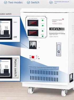 稳压器家用30000W大功率30KW空调超低电压升压器全自动调压器220V