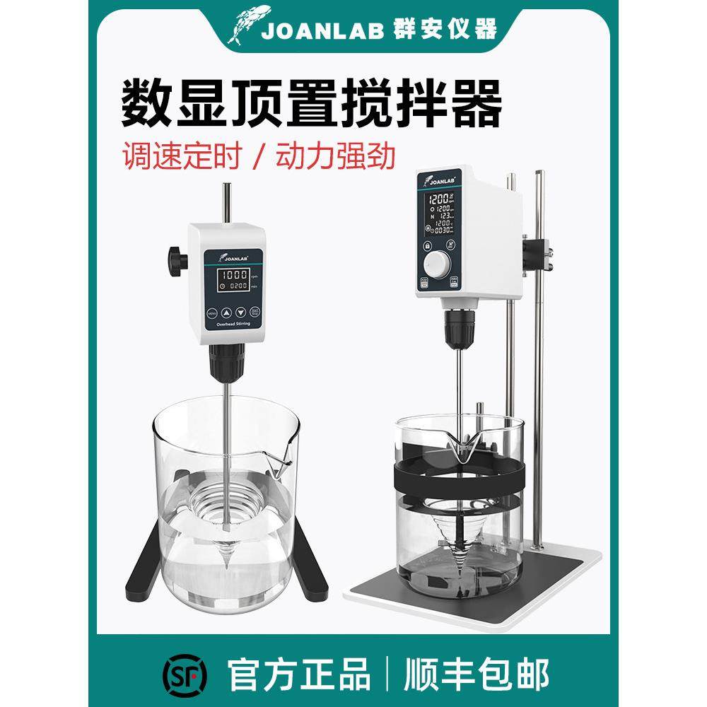 群安仪器实验室搅拌机恒速数显工业散射机大功率电动搅拌机