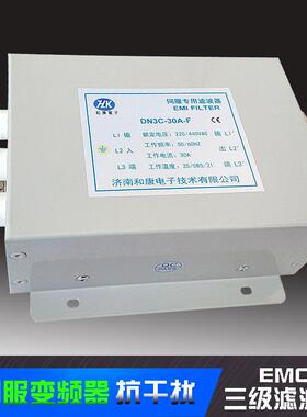 伺服变频电机驱动器输入输出电源滤波器DN3C三相380V三级净化专用