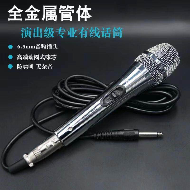 表演主持K歌录音家庭音响专业话筒全金属动圈麦克风高频响5米长线