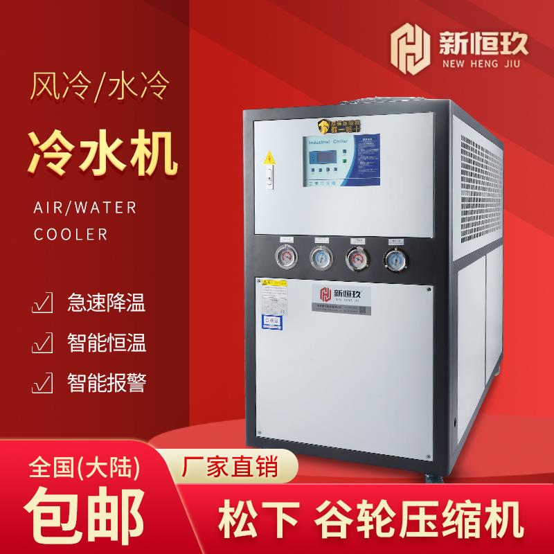 工业风冷式冷水机小型3p5p匹制冷机组模具注塑机水冷式冷风机设备