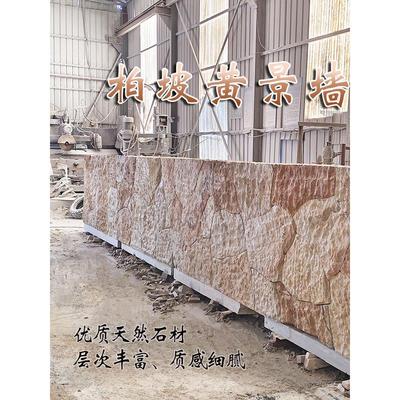 八坡黄山碎石园景墙铺路石园林造景房软墙石树池墙定制