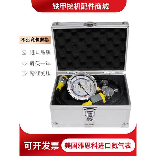 挖机压力表美国雅思科水山工兵液压破碎锤加氮气测试氮气炮头加气