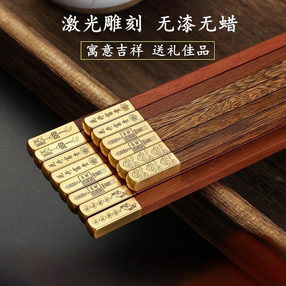 鸡翅木筷子家用高档新款礼盒装无漆无蜡金属头方头红檀木一人一筷
