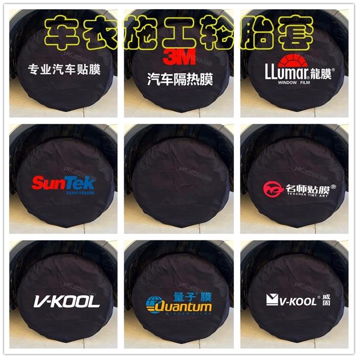汽车轮胎罩汽车轮胎套车衣施工保护套汽车贴膜施工保护套轮毂罩