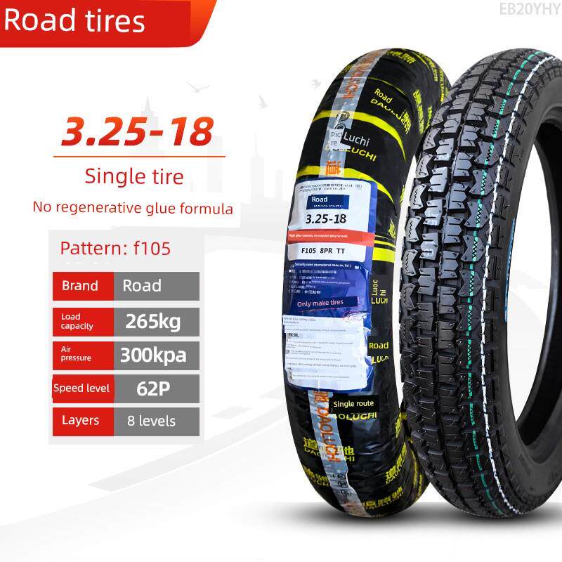 路驰轮胎3.25-18内胎和外胎一套覆古摩托车轮胎125Cc通用耐磨越野